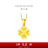 周大福 幸福四叶草黄金吊坠(工费120)约2.25g F220047