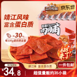 三只松鼠高蛋白肉脯500g 量贩箱装 靖江鸡肉猪肉干 休闲食品 即食解馋