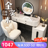 度曼尼 [包安装]全实木柜体梳妆台卧室化妆台桌轻奢岩板面主卧现代简约 全实木岩板+白黑100桌+柜+镜+黑白花瓣椅 整装