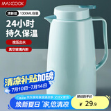 美厨（maxcook）保温壶 暖水壶宿舍热水瓶玻璃内胆真空家用开水壶1.3L 蓝MCH7553