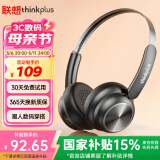 联想（Lenovo）复古潮流降噪头戴式无线蓝牙耳机 音乐游戏高音质金属千禧网红明星显小时尚头戴穿搭耳机  TH66黑