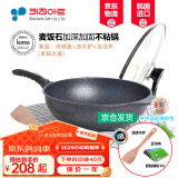 Kitchenart 韩国原装进口不粘锅炒锅麦饭石锅 烹饪平底无油烟炒菜锅燃气明火电磁炉通用家用厨具 【升级款】金标32加深原装进口+可立盖【3-6人】