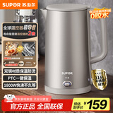 苏泊尔（SUPOR）烧水壶电水壶热水壶 2L大容量 316L不锈钢 无缝内胆 烧水壶防烫保温 自动断电SW-20J08P
