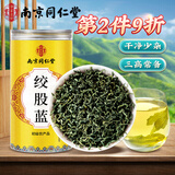 南同四海南京同仁堂绞股蓝茶搭绞股蓝中药材压七叶胶股蓝嫩叶血胶古兰茶