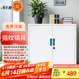 钱柜指纹锁文件柜双层对开密码柜书柜矮柜办公柜子78高(加厚带防伪)