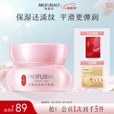 美肤宝玉露润颜修护眼霜20ml淡化干纹滋润眼周保湿润肤熬夜母亲节礼物