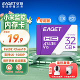 忆捷（EAGET）32GB TF（MicroSD）存储卡 A1  V10 C10 行车记录仪&安防监控内存卡 高速耐用