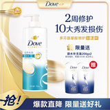 多芬（Dove）滋养水润氨基酸洗发水700g 男士女士洗发露 针对干枯毛躁易打结