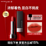 美宝莲黑魔方口红显白 绝色持久唇膏丝绒哑光 609浓郁樱桃 生日礼物女