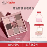 3CE九宫格九色眼影盘玫瑰粉棕KNOTTEDPINK裸砂粉生日礼物送女友