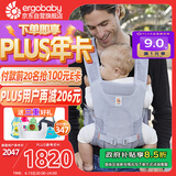 ergobaby美国二狗背带婴儿背带Aerloom三式透气款抱婴带3种背法简约轻薄
