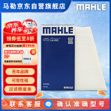 马勒（MAHLE）高风量空调滤芯滤清LA822(适用A4L(B8)17年前/Q5/保时捷Macan外置