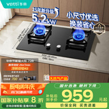 华帝（VATTI）国家补贴官方小尺寸燃气灶嵌入式天然气双灶5.2kW猛火煤气炉灶台灶具i10072B【天然气产品】