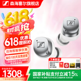 森海塞尔（Sennheiser）MOMENTUM 4真无线四代蓝牙耳机 自适应动态主动降噪豆SPORT运动无线入耳式音乐耳机耳麦半入耳式 真无线四代 [自适应降噪 皓月白]