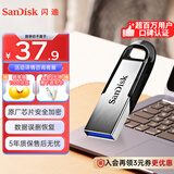 闪迪（SanDisk）64GB U盘 CZ73 安全加密 数据恢复 学习电脑办公投标 小巧便携 车载 大容量金属优盘