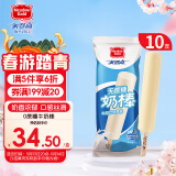 美登高（Meadow Gold）冰淇淋 无蔗糖牛奶味 棒支雪糕60g*10支 冰棍冰激凌 冷饮