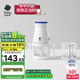 babycare辅食机婴儿宝宝料理机多功能全自动家用辅食工具打泥机双杯套装