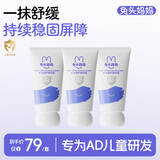 兔头妈妈多效安护精华霜甘草亭酸酯止痒润肤霜婴幼儿童保湿AD霜20g*3支