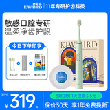 奇异鸟（KIWIBIRD）电动牙刷送爸爸妈妈礼物牙医推荐成人声波牙刷软毛护齿送长辈实用礼品 旷野绿(刷头*2+便携盒+灭菌盒）
