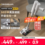 德尔玛（Deerma）吸拖一体吸尘器D20Pro高配版 无线吸尘器吸拖一体家用手持轻量化吸尘器立式充电 DEM-VC90 Pro