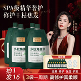 固然堂多肽角蛋白焦发还原霜250g*4护发素发膜改善毛躁柔顺修护