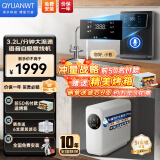 QYUANWT净水器家用【升级富锶矿化】加热直饮一体机管线机净水机套装厨下RO反渗透纯水前置大通量一级水效 净水器1200G+AI语音管线机