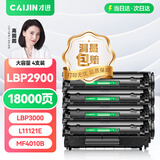 才进佳能2900硒鼓l11121e mf4010b mf4012b 4350d lbp3000打印机墨盒crg303 fx-9易加粉LBP2900+ 4330d一体机
