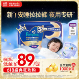 帮宝适【夜用王者】安睡拉拉裤夏季超薄透气XL26片 尿不湿纸尿裤