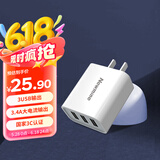 纽曼（Newmine）多口充电器3USB17W适配器 充头5V /3.4A快充/支持苹果/小米/华为/OPPO