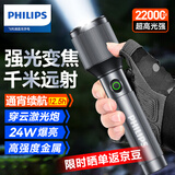 飞利浦（PHILIPS）金属变焦手电筒强光远射充电便携家用户外骑行应急灯SFL2142/93