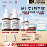 达尔肤（DR.WU）杏仁酸精华8%10ml*2三重酸果酸水杨酸抗痘祛闭口黑头护肤送女友