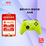 微软（Microsoft）Xbox 游戏手柄 原装蓝牙无线 适配X/S/one/PC/Steam Type-C接口 电光黄