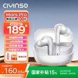 瓷音未来CIYINSO【-49dB深度降噪】MarsPro真无线降噪蓝牙耳机陶瓷振膜双设备连接长续航音乐运动游戏耳麦 云雾白+晒单赠10元红包 蓝牙V5.4