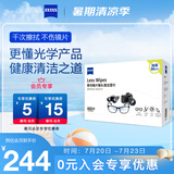 zeiss蔡司擦镜纸 眼镜擦拭湿巾 相机镜头一次性清洁湿巾纸布400片