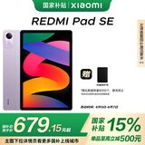 小米(MI) 红米平板Redmi Pad SE 11英寸平板电脑 90Hz高刷 娱乐影音办公学习平板 6+128GB星河紫