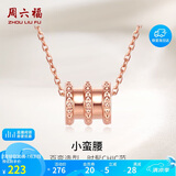 周六福18K金吊坠女小蛮腰彩金吊坠生日礼物KR046628 不含链