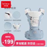 抱抱熊婴儿背带腰凳多功能抱娃神器背婴带前后两用新生儿童坐凳腰登 AX26亚斯蓝（ax折叠凳芯透气）