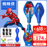 迪士尼（Disney） 滑板儿童活力板二轮 游龙蛇板扭扭两轮摇摆滑板车 青少年初学者 【升级款】蜘蛛侠