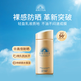 安热沙（Anessa）小金瓶防晒乳90ml安耐晒防晒霜SPF50+