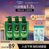 欧莱雅茶树植萃洗发水 油头清爽控油男士女士去屑洗发露500ml*3