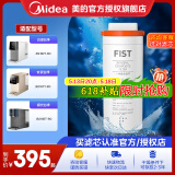 美的台式净饮机适配FT1、JT100、DT100白泽台净JR2182T-RO极光JR2185森林JR2287玄武JR2187等，一体芯 反渗透系列