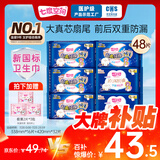七度空间（SPACE 7）少女超薄 100%纯棉 超长夜用卫生巾套装48片