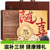 忆江南西洋参黄芪三拼如意礼盒180克 宝茶见父母长辈滋补礼物员工福利