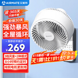 艾美特（AIRMATE）空气循环壁扇壁挂式电风扇家用商用转页扇餐厅宿舍食堂工业工程风扇大风量遥控墙壁风扇 FW23-R7