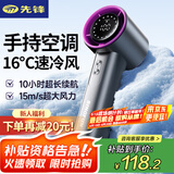 先锋（SINGFUN）高速节能强力劲风手持小风扇无叶涡轮迷你便携式风宝USB充电电风扇轻音降温神器长续航风扇DSC-S20
