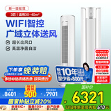 格力（GREE）空调3匹i尚一级变频冷暖新一代冷酷外机立柜式空调柜机KFR-72LW/(72555)FNhAa-B1(WIFI)国家补贴