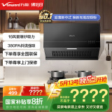万和（Vanward）【国家补贴20%】中式抽排油烟机家用16风量大吸力超薄小尺寸一级能效家电以旧换新H03C-梅赛思系列