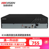 海康威视硬盘录像机 高清网络监控主机NVR手机远程 DS- 7808N-R2 8路2盘位