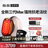 极萌【丁禹兮同款】全新一代胶原炮美容仪【淡化全脸纹】紧致促生美白嫩肤生日礼物送女友送妈妈