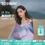 TOSWIM 拓胜速干浴巾游泳毛巾运动健身吸水巾旅行毛巾速干ins 清梦浮光